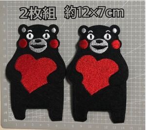 2枚組 刺繍ワッペン アイロンワッペン アップリケ ワンポイント くまモンワッペン アップリケ