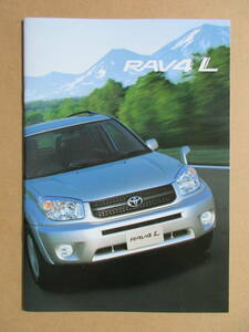 RAV4 L