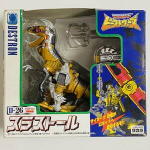 【中古品】タカラ トランスフォーマー ビーストウォーズ D-26 デストロン 突撃隊長 スラストール 欠品有り フィギュア