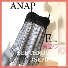 ANAP アナップ ワンピース チュール 美品 シアー ギャル フリーサイズ