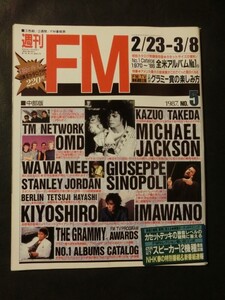 週刊FM 1987年 no.5 中部版 カセットレーベル付 竹田和夫 TM.NEYWORK 忌野清志郎 マイケル・ジャクソン 林哲司 他