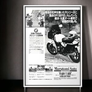 80年代 当時物!!! BMW 広告/ポスター R100 RS Mk1 マフラー タイヤ ハンドル 部品 パーツ バッテリー カスタム 純正 クラッチレバー