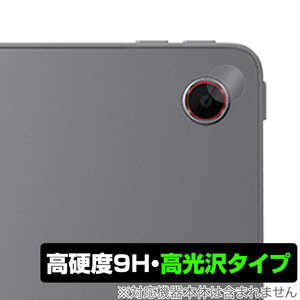 Lenovo Xiaoxin Pad Studio カメラレンズ用 保護 フィルム OverLay 9H Brilliant for レノボ タブレット 9H 高硬度 透明 高光沢