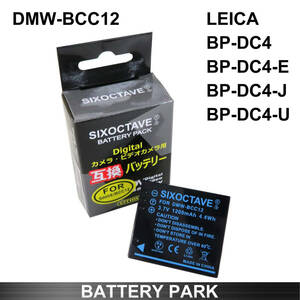 Panasonic DMW-BCC12 /　LEICA BP-DC4 BP-DC4-E BP-DC4-J BP-DC4-U 互換バッテリー C-LUX1 D-LUX2 D-LUX3 D-LUX4