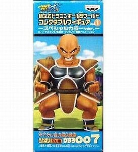 【中古品】「ドラゴンボール改」ワールド コレクタブルフィギュア　vol.1 　天下分け目の超決戦編　DB改007　ナッパ スペシャルカラーver. 