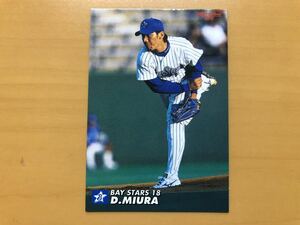 カルビープロ野球カード 2004年 三浦大輔(横浜ベイスターズ) No.070