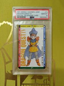 PSA10 1991年 ドラゴンクエスト アリーナ 週刊少年ジャンプ テレホンカード Alena #73 鳥山明 Dragon Quest telephone card AKIRA TORIYAMA