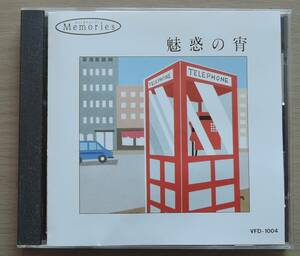 CD△ V.A. △ 魅惑の宵 △ 華麗なるムード音楽大全集4 △ マントヴァーニ・オーケストラ、他 △