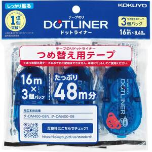 コクヨ テープのり のり ドットライナー 詰め替え しっかり貼る 強粘着 3個 タ-D400-08X3 透明