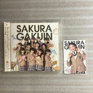 さくら学院 2013年度~絆~ 初回限定盤　ら盤 生徒カード付き