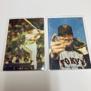 カルビー プロ野球チップス 読売ジャイアンツ 長嶋茂雄 王貞治 復刻カード M-01 M-02 2022年 50周年