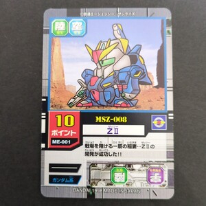 【クーポンで1万円引対象】モビルパワーズ大会優勝勝品 ZⅡ SDガンダム カード　プロモ　（外伝　本弾　ネオバトル　カードダス）