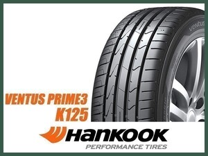 165/40R17 4本セット(4本SET) HANKOOK(ハンコック) VENTUS PRIME3 K125 サマータイヤ (送料無料 新品)