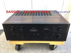 ◆◇SANSUI 　サンスイ AU-D607F Extra　プリメインアンプ　整備済◇◆