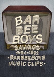 バービーボーイズ／SALVAGE 1984-1992 BARBEE BOYS MUSIC CLIPS バービーボーイズ