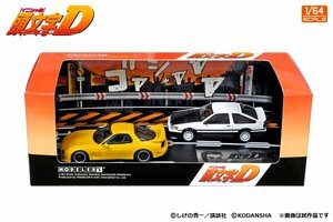 ★☆モデラーズ 1/64 高橋啓介RX-7(FD3S) ＆ 秋山渉レビン(AE86) セット☆★