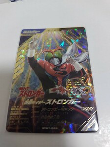 ガンバレジェンズ　 シンクロデッキブースター LR 仮面ライダーストロンガー SCBT-028