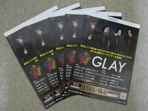 ＧＬＡＹ　2014アリーナツアー告知チラシ5部