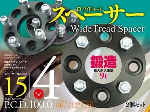 バモス/ホビオ HM1-4 【15mm】ワイドトレッドスペーサー 鍛造【4H/PCD100/ハブ60.1Φ/P1.5】★2枚★