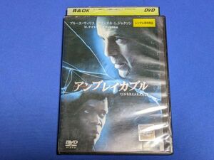 特価）0518-09【レンタル落ちDVD】アンブレイカブル/ブルース・ウィリス サミュエル・L・ジャクソン/レンタルケース入/クリックポスト185円