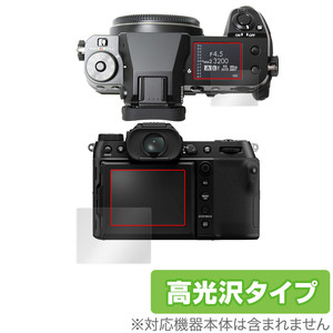 FUJIFILM GFX50S II 保護 フィルム OverLay Brilliant フジフイルム GFX シリーズ 液晶保護 指紋がつきにくい 指紋防止 高光沢