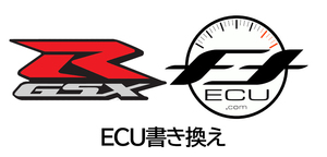 GSX-R1000 GSX-R1000R GSX-R750 GSX-R600 ECU書き換えサービス