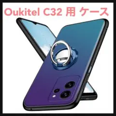 開封のみ☆ Oukitel C32 用 ケース　リング付　パープル