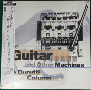 中古LP「ギター・アンド・アザー・マシーンズ」The Durutti Column / ドゥルッティ・コラム