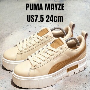 PUMA MAYZE プーマ メイズ 24cm ベージュ 厚底スニーカー　レディーススニーカー　PUMAスニーカー　PUMA厚底　PUMAメイズ