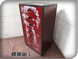 ■美品■最高級■花梨材■中国■伝統工芸■螺鈿細工/ラデン細工■クラシック■7段チェスト■smm9867k