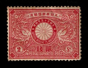 N699■1894年　明治銀婚記念　2銭■未使用