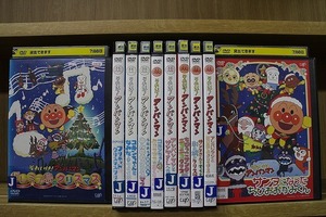 DVD それいけ!アンパンマン ちびっこサンタのニコニコクリスマス 他 計10本set ※ケース無し発送 レンタル落ち ZT2435