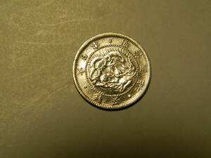 明治3年　1870年　5銭銀貨　旭竜銀貨　1枚　1.25ｇ　15.7ｍｍ　0.7ｍｍ　比重10