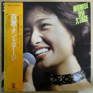 LP8925☆帯付/2枚組「山口百恵 / 百恵・オン・ステージ / 38AH-116~7」