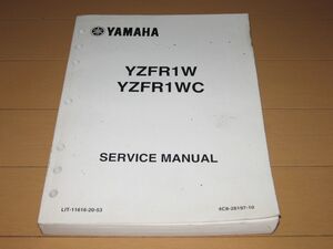 ◆即決◆YZF-R1 YZF-R1W/WC YZFR1 4C84/4C85 正規サービスマニュアル