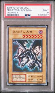 遊戯王　PSA9 真紅眼の黒竜　レッドアイズブラックドラゴン　初期ウルトラレア　美品