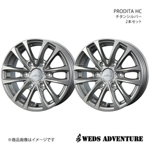 WEDS-ADVENTURE/PRODITA HC キャラバン E25 平床 アルミホイール2本セット【15×5.5J 6-139.7 INSET42 チタンシルバー】0035666×2