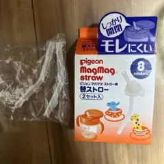 Pigeon MagMag ストロー 2セット入