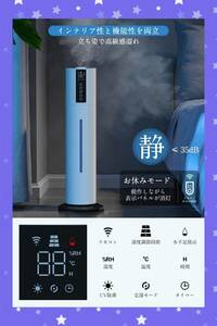 超音波式タワー加湿器 8L 大容量