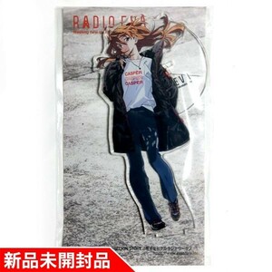 ［国内正規品］EVASTORE RADIO EVA アスカ アクリルスタンド 第4弾 シンエヴァンゲリオン 惣流・アスカ・ラングレー【新品/未開封】