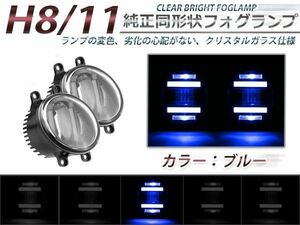 送料無料 LED デイライト付き フォグランプ 左右セット アイシス ZGM10G/ZGM11G/ZGM11W/ZGM15G トヨタ ブルー 青 バルブ対応 純正交換式