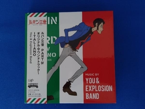 YOU & THE EXPLOSION BAND CD ルパン三世 PART4 オリジナル・サウンドトラック~ITALIANO(Blu-spec CD2)