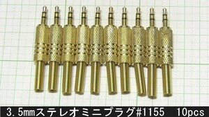 管理番号＝3J158　　φ3.5mm　ステレオミニプラグ　　#1155　　10個セット