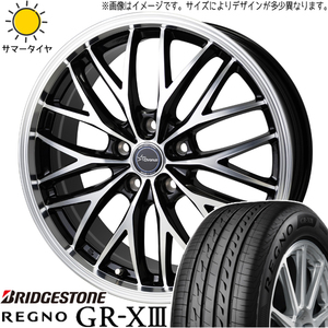 スカイライン 225/55R17 ホイールセット | ブリヂストン レグノ GRX3 & CH113 17インチ 5穴114.3