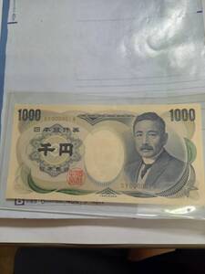 夏目漱石１０００円札。珍番号紙幣ＳＹ０００００１Ａ。未使用