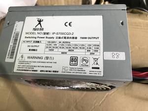 88【中古動作品】Powerman IP-S700CQ3-2 H 700W 80PLUS 電源BOX 電源ユニット