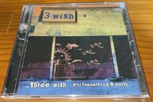 ★KOJI YAMAMOTO & K.D earth 3-wish CD★