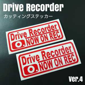 【DRIVE RECORDER NOW ON REC】カッティングステッカーVer.4 2枚セット(レッド)