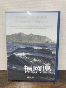 ⑤地方自治法施行六十周年記念 千円銀貨幣プルーフ貨幣セット 記念切手シート付 記念貨幣 1000円銀貨 ケース入り 造幣局 【福岡県】 