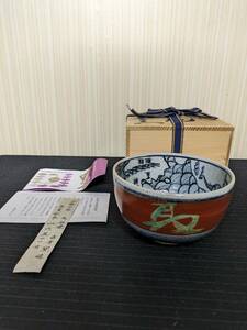 九谷焼 古青　抹茶碗 共箱 茶道具 未使用